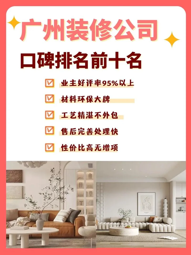 口碑好的家装公司_1