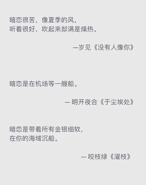 给暗恋的女孩子应送什么书_1