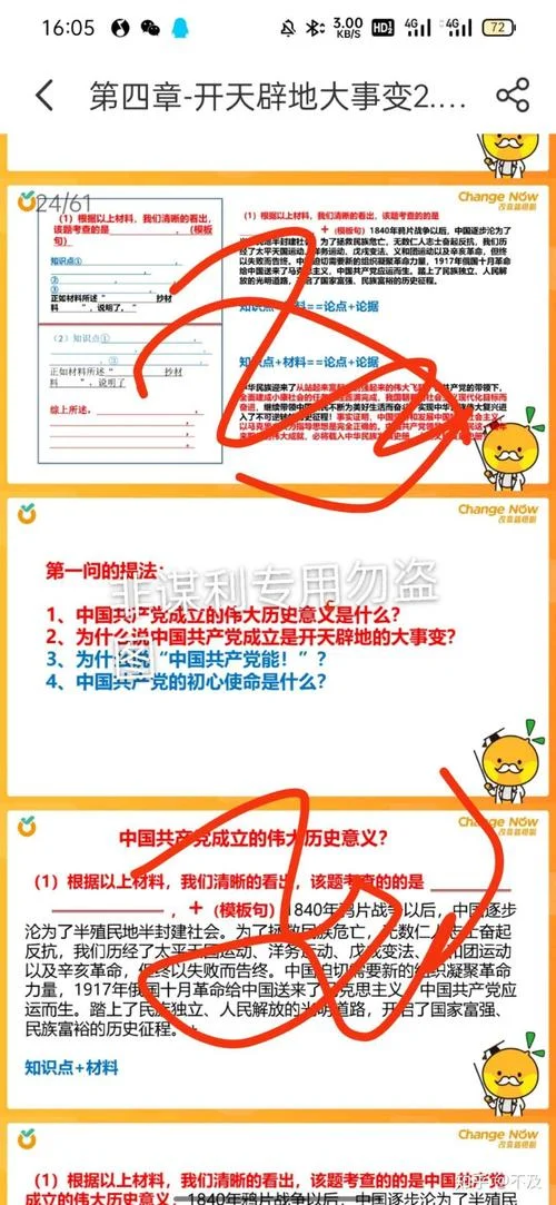 中试考研靠谱吗_2