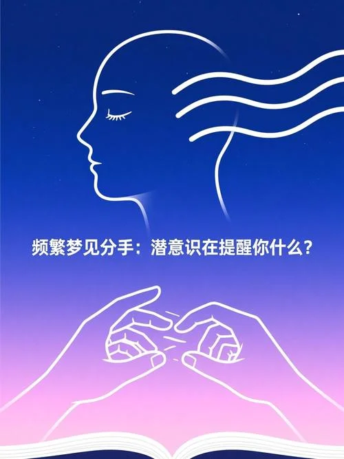 梦见吵架分手-梦见吵架分手梦