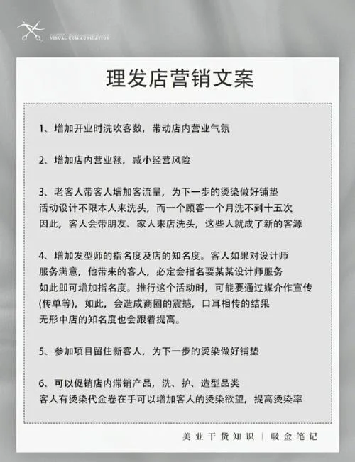 上门理发文案_1