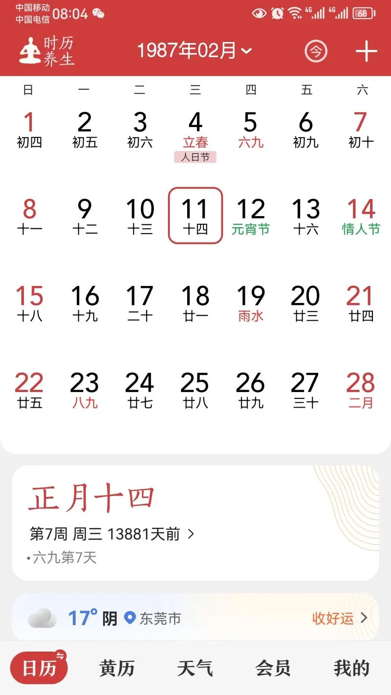 过年是几月几日怎么算-过年几月几日算
