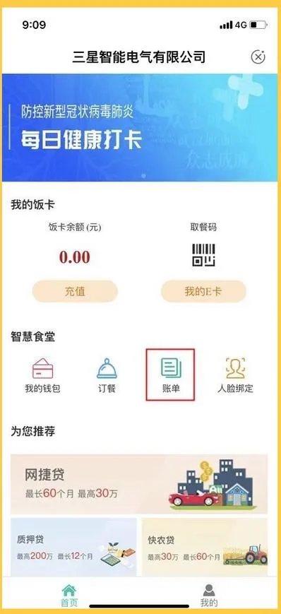 充值记录在哪查_1