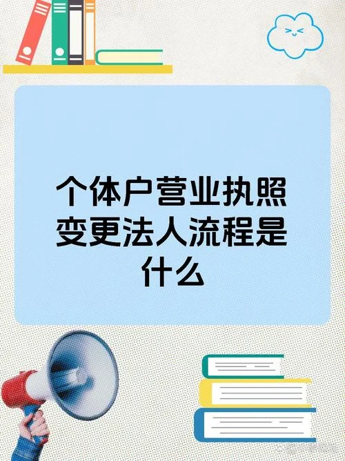 工商注册法人要求_2