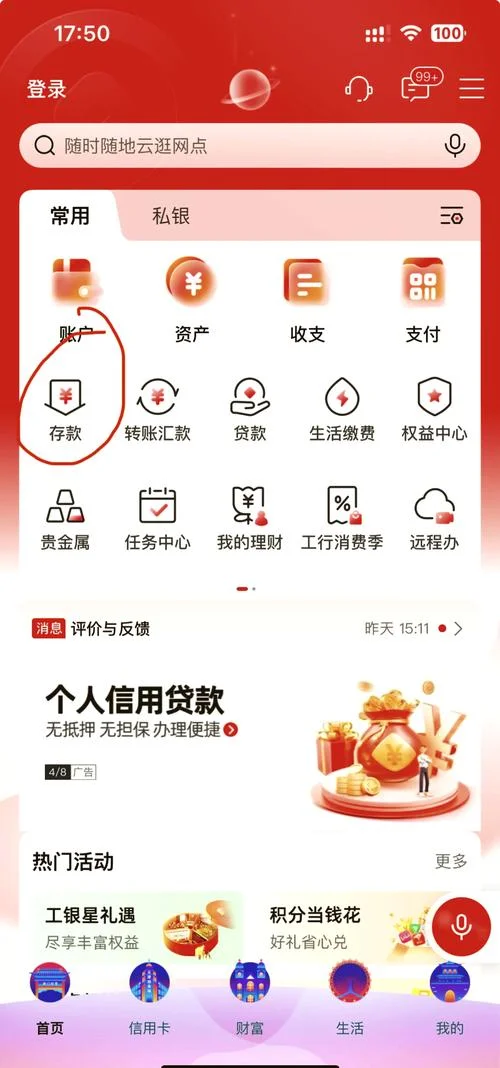 如何查工行信用卡额度_1