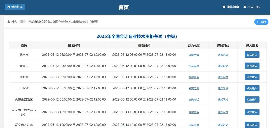 广西中级会计报名条件_2