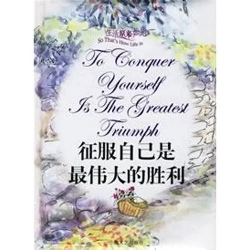 征服小说作者是谁_1