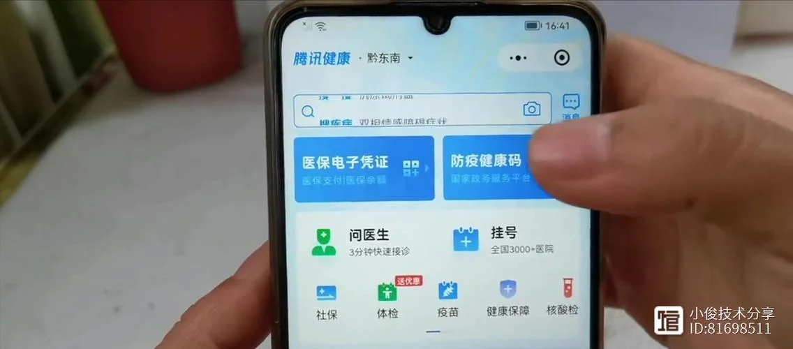 如何查医保卡有没钱_1