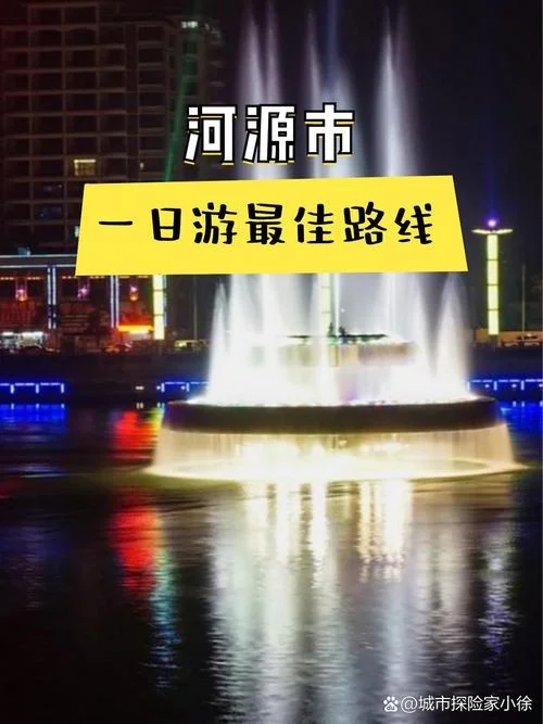 河源市区免费景点-河源市区免费游