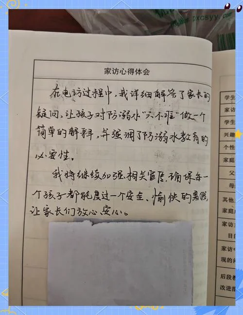 防溺水教育学习感悟-防溺水学习感悟