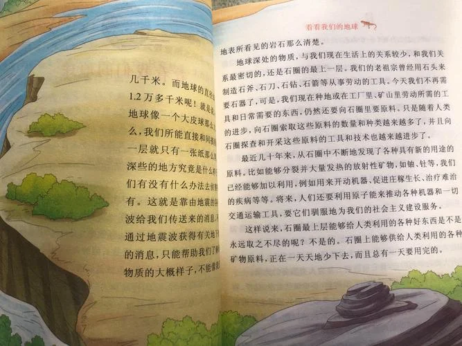万个为什么是谁写的_2