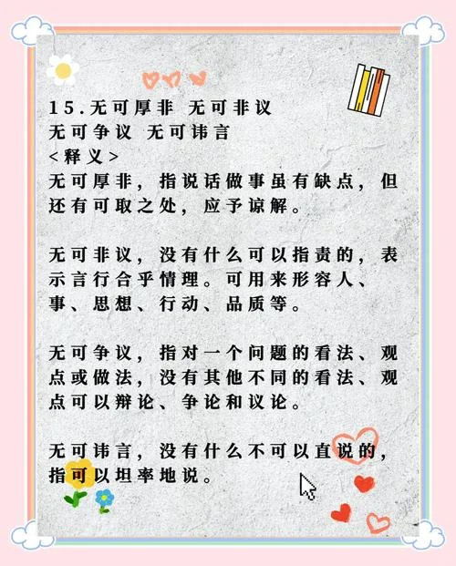 感悟非浅什么意思-感悟非浅真意