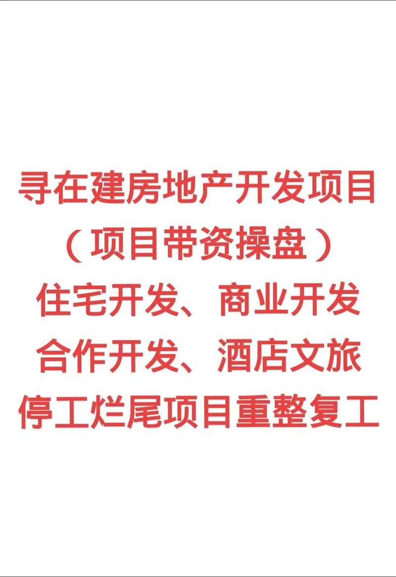 在建酒店项目信息_2