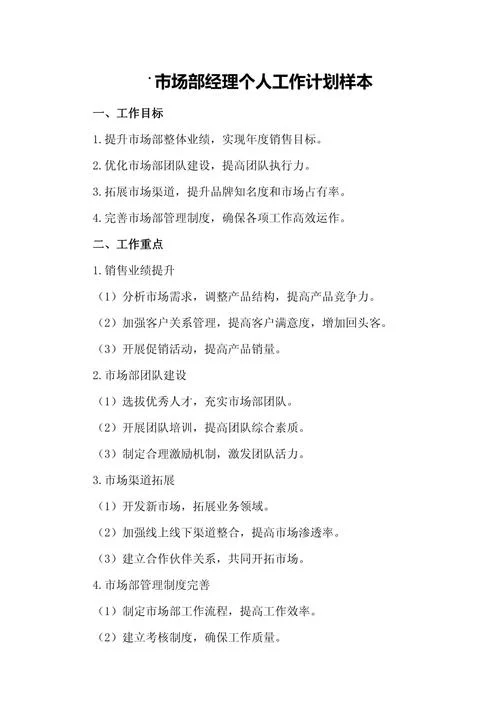 市场策划是做什么的书_2