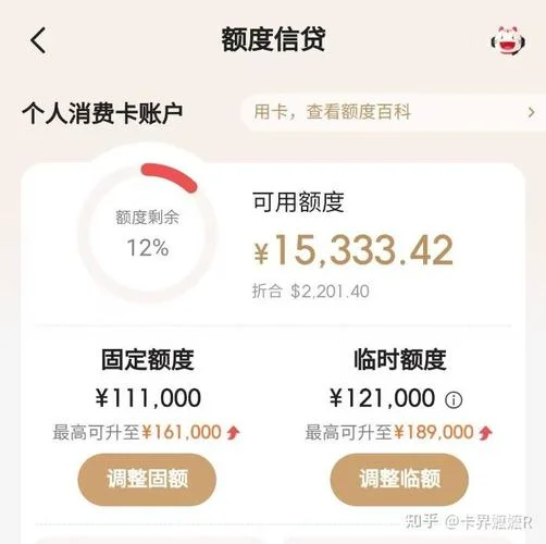 如何查信用卡额度_1