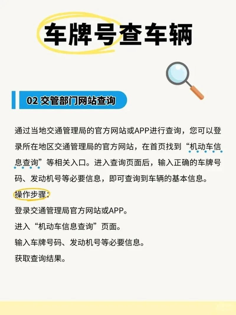 如何查汽车电话-汽车电话查询
