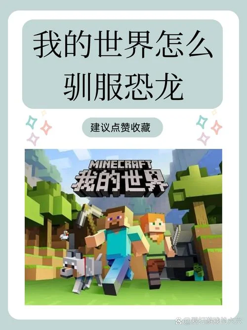 我的世界怎么办-我的世界怎么办