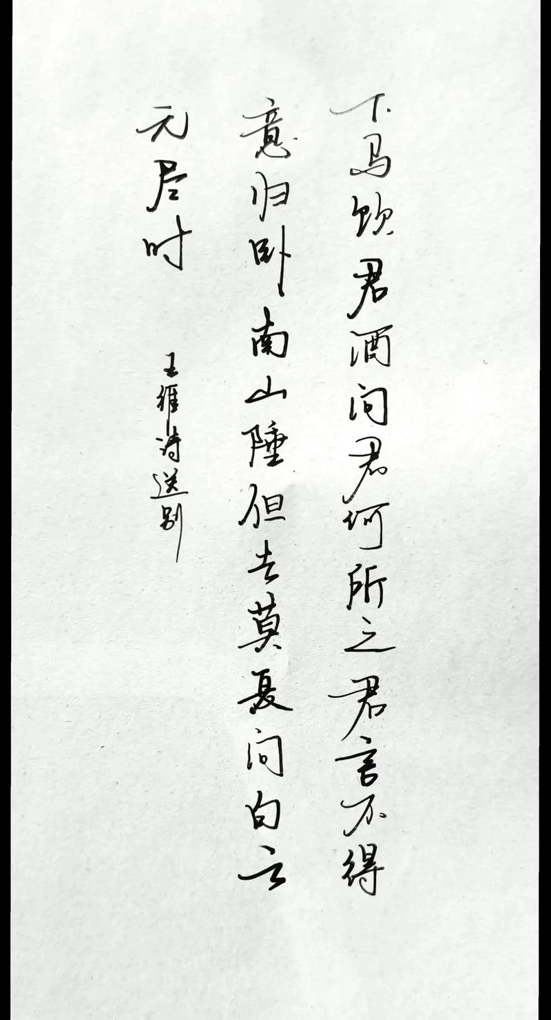 问君何时归出自哪首诗_2