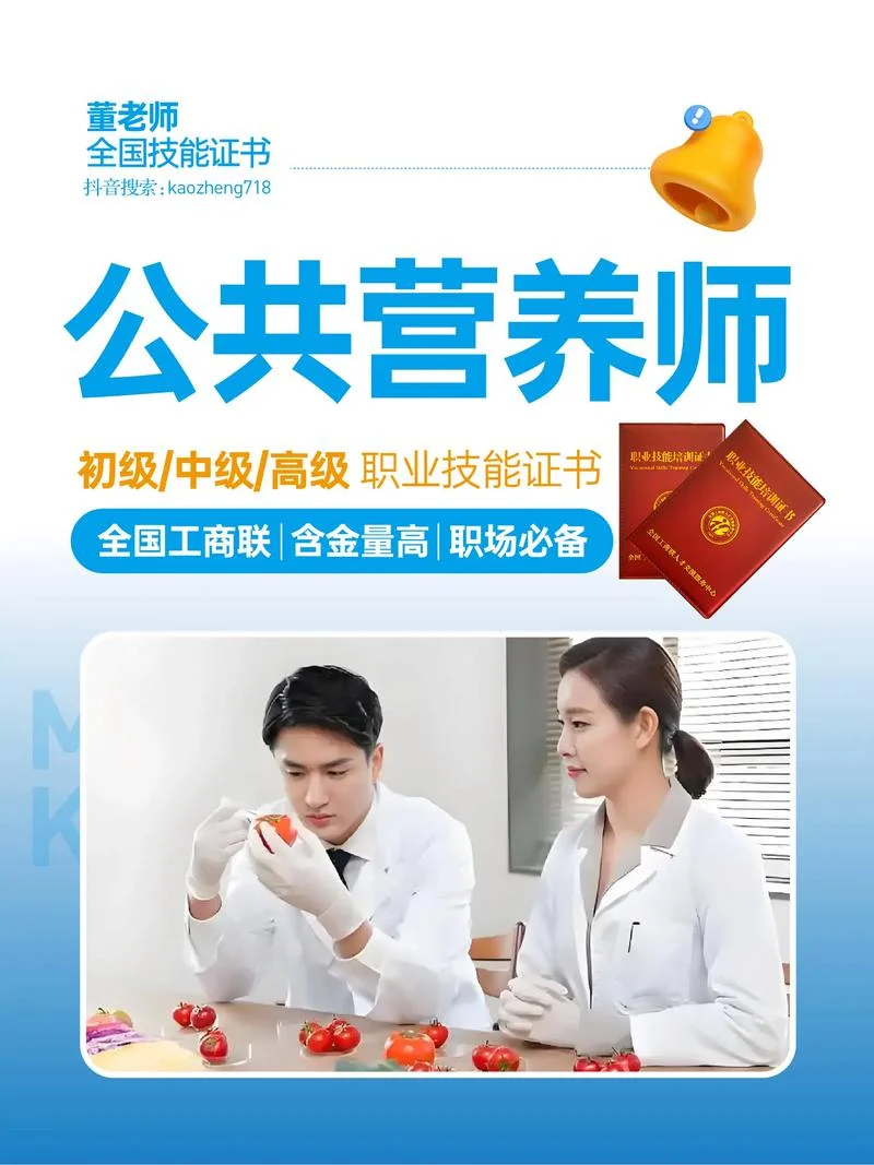 营养师报考权威_1