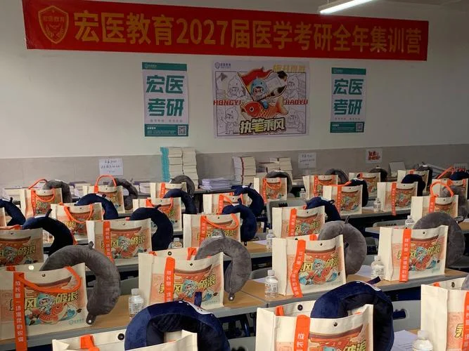 寒假医学考研辅导班_1