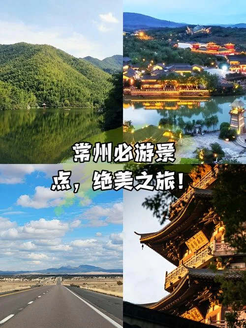 常州市旅游景点恢复-常州旅游景点恢复
