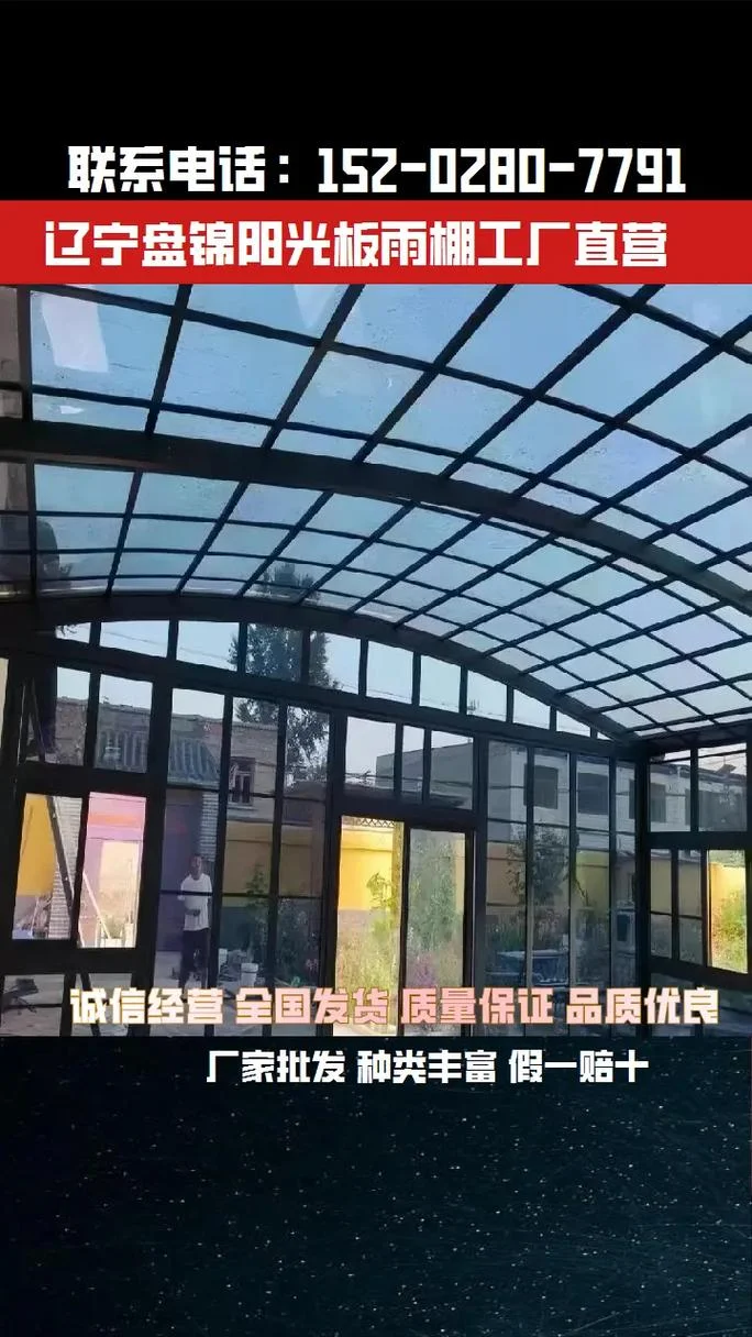 阳光板雨棚多少钱一平方_2