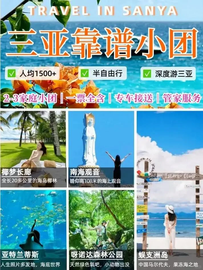 不跟团三亚旅游攻略_2