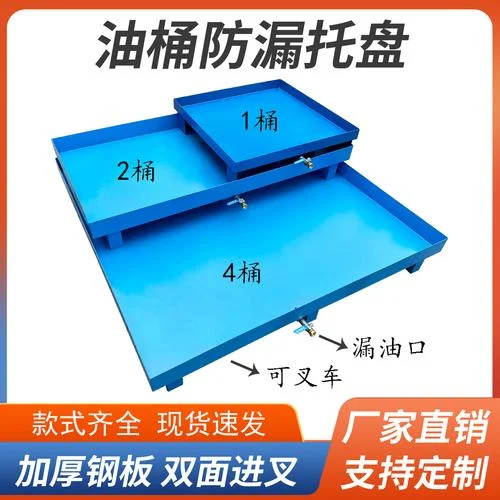 防渗漏托盘又叫什么_2