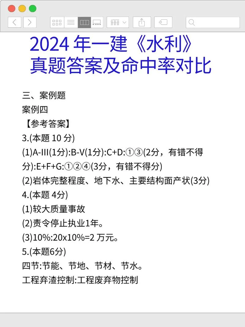 一建考几门题-一建考几门题