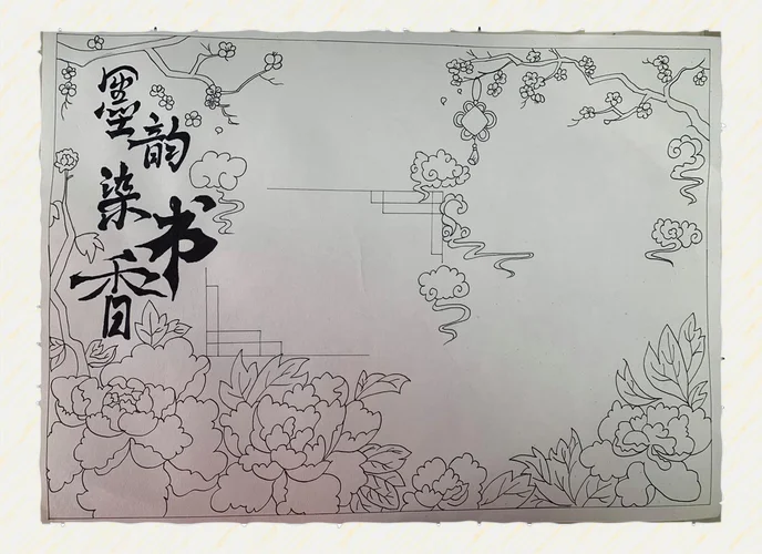 手抄报边框古风初中生_2