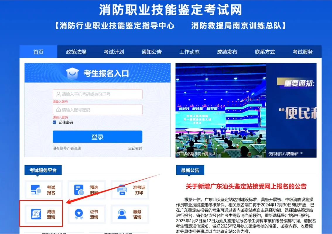 消防证下证了吗怎么查_2