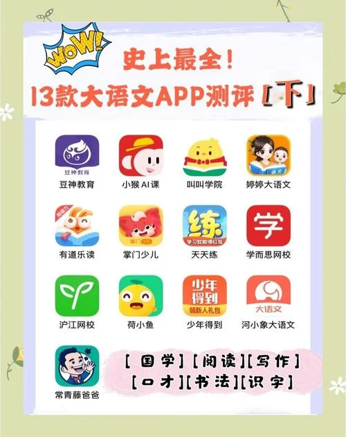 语文成绩怎么提高app_1