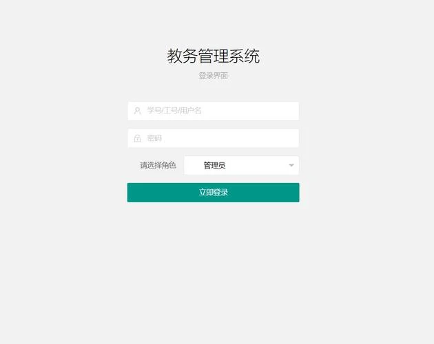 用户认证系统登录网址_1