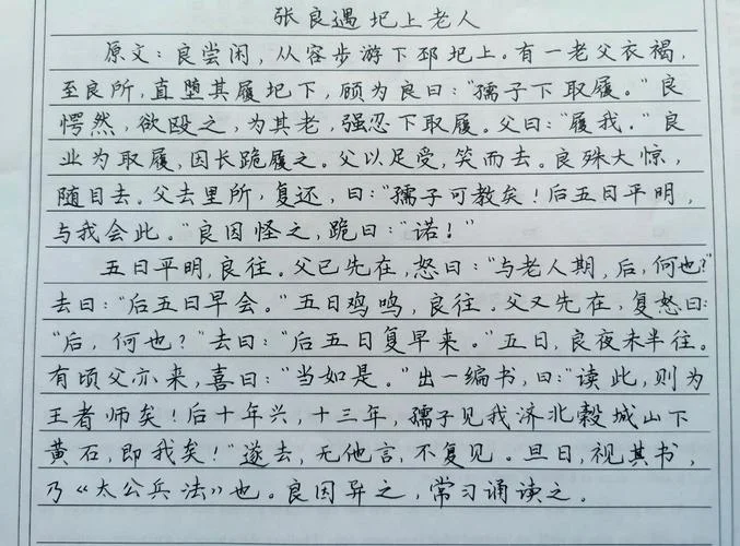 历史故事大全50字_1