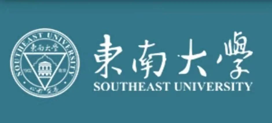东南大学信息安全考研-东南大学信息安全考研