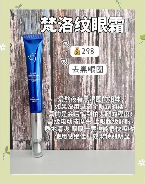 哪个牌子眼霜好学生_2