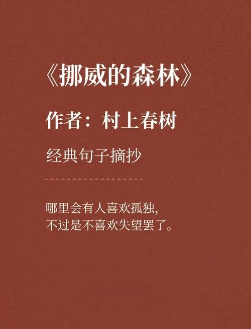 树挪死的下一句是什么_1
