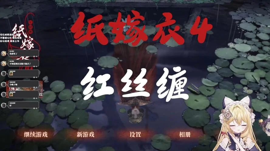 纸嫁衣4剧情预测-纸嫁衣四剧情预测