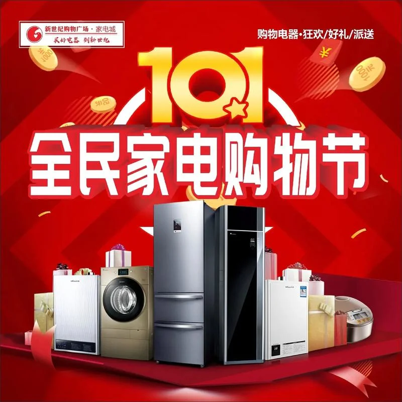 以旧换新活动感悟_2