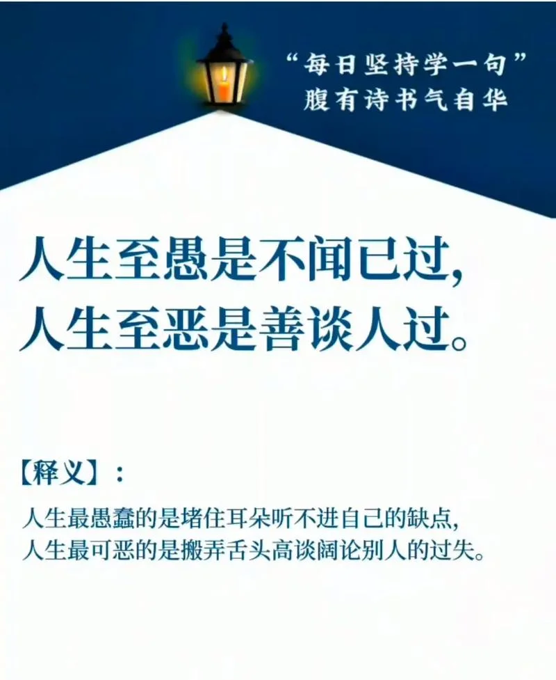 远香近臭人生感悟句子-远香近臭人生感悟
