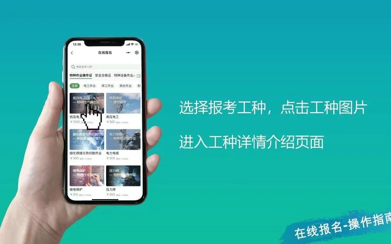 在线报考网_1
