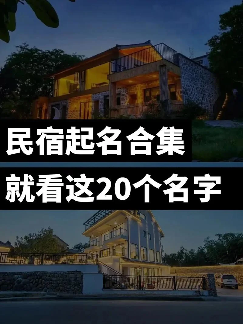 青年公寓起名-青年公寓命名推荐