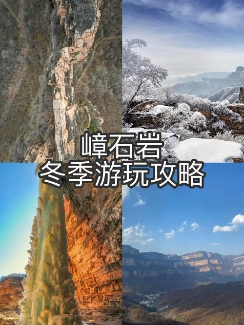 冬季河北周边旅游攻略_1