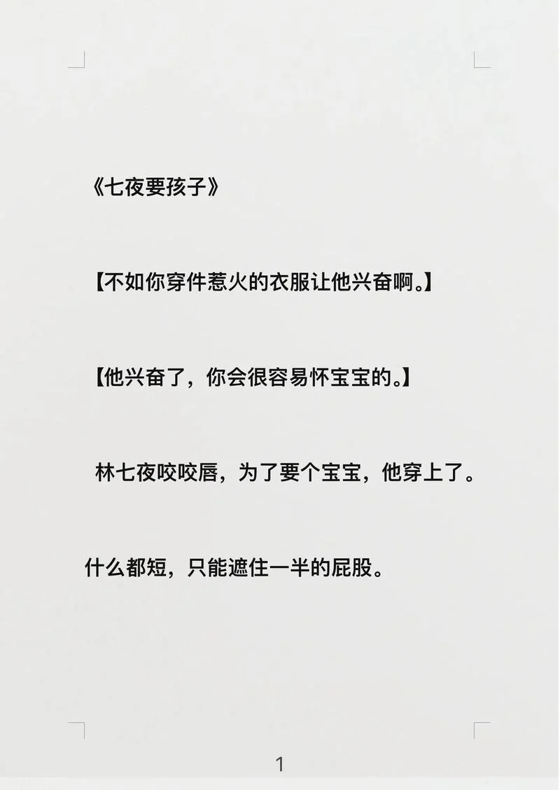 夜读文章很短道理很深_2