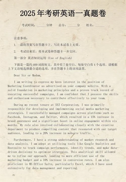 考研英语真题来源_1