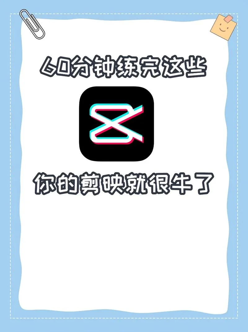 视频剪辑到哪里学-视频剪辑入门指南