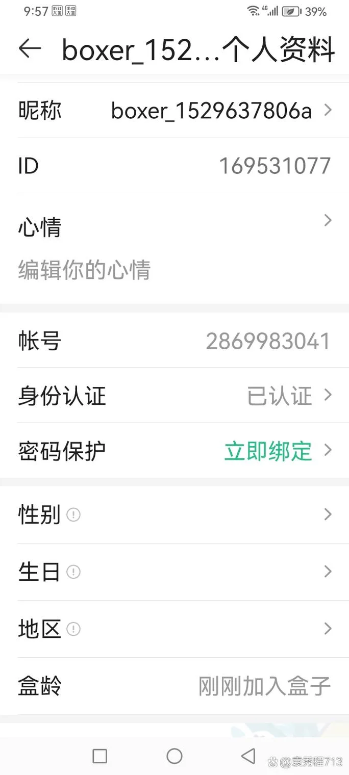 4399小游戏实名认证_1
