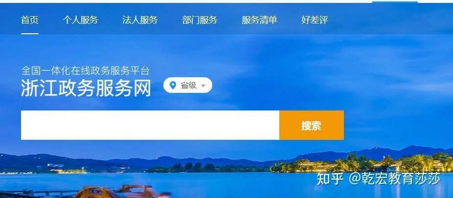 浙江信息港证书查询_1