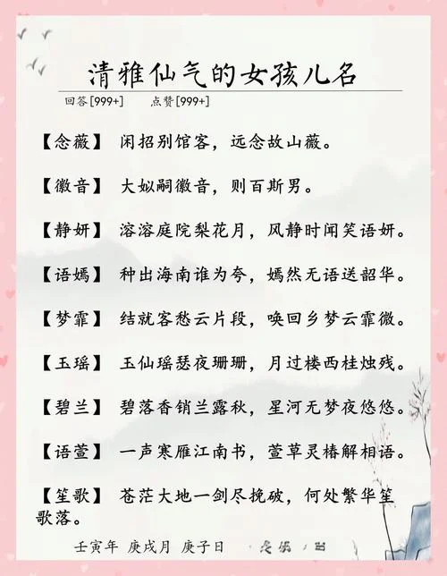 女孩起名锦娣好吗_2