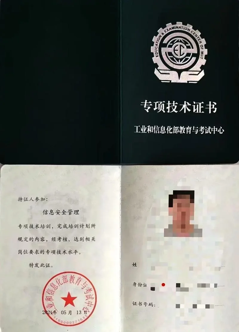 高级安全师报考_2